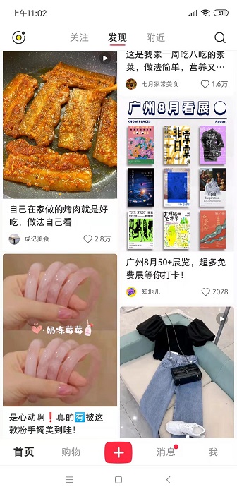 在不了解小紅書的情況下怎么做營(yíng)銷推廣呢？