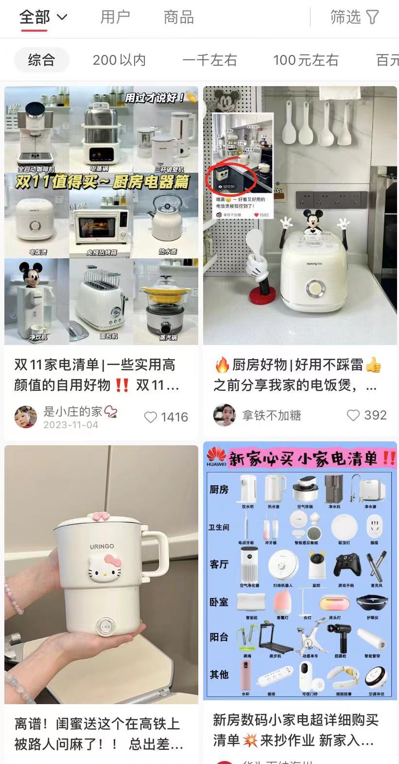 小家電品牌怎么做小紅書營(yíng)銷推廣