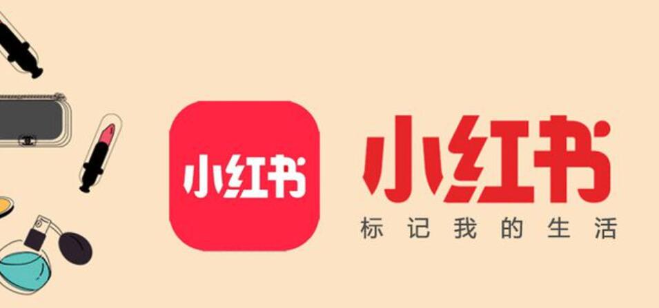 廣州小紅書營(yíng)銷公司怎么選