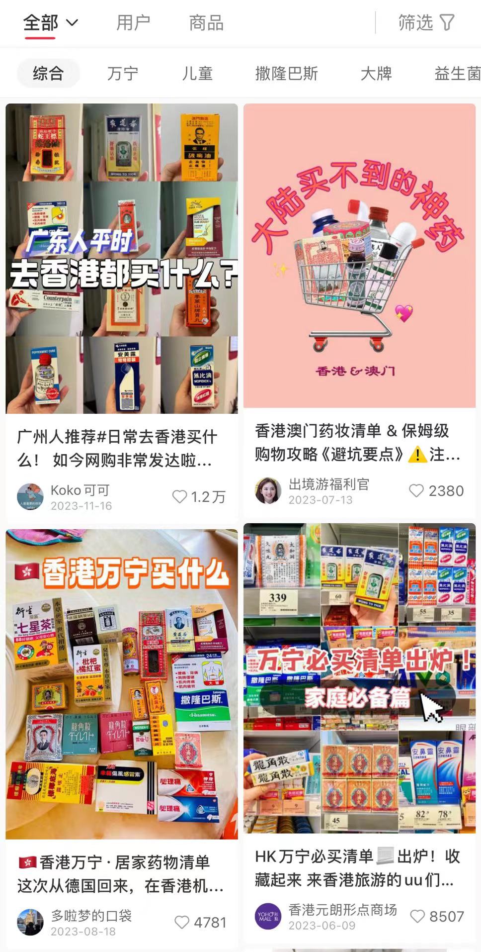 香港藥品牌怎么做小紅書營(yíng)銷推廣